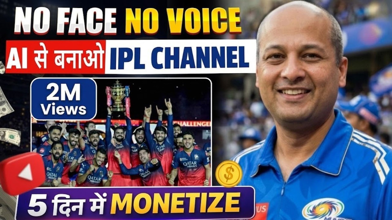 How to make IPL Channel with AI 2026✅ How to make Cricket video | How to make Cricket channel