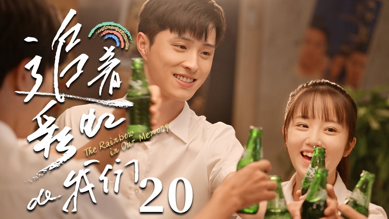 Episode 20: Ruffian boy falls in love with lively girl. [The Rainbow in Our Memory]