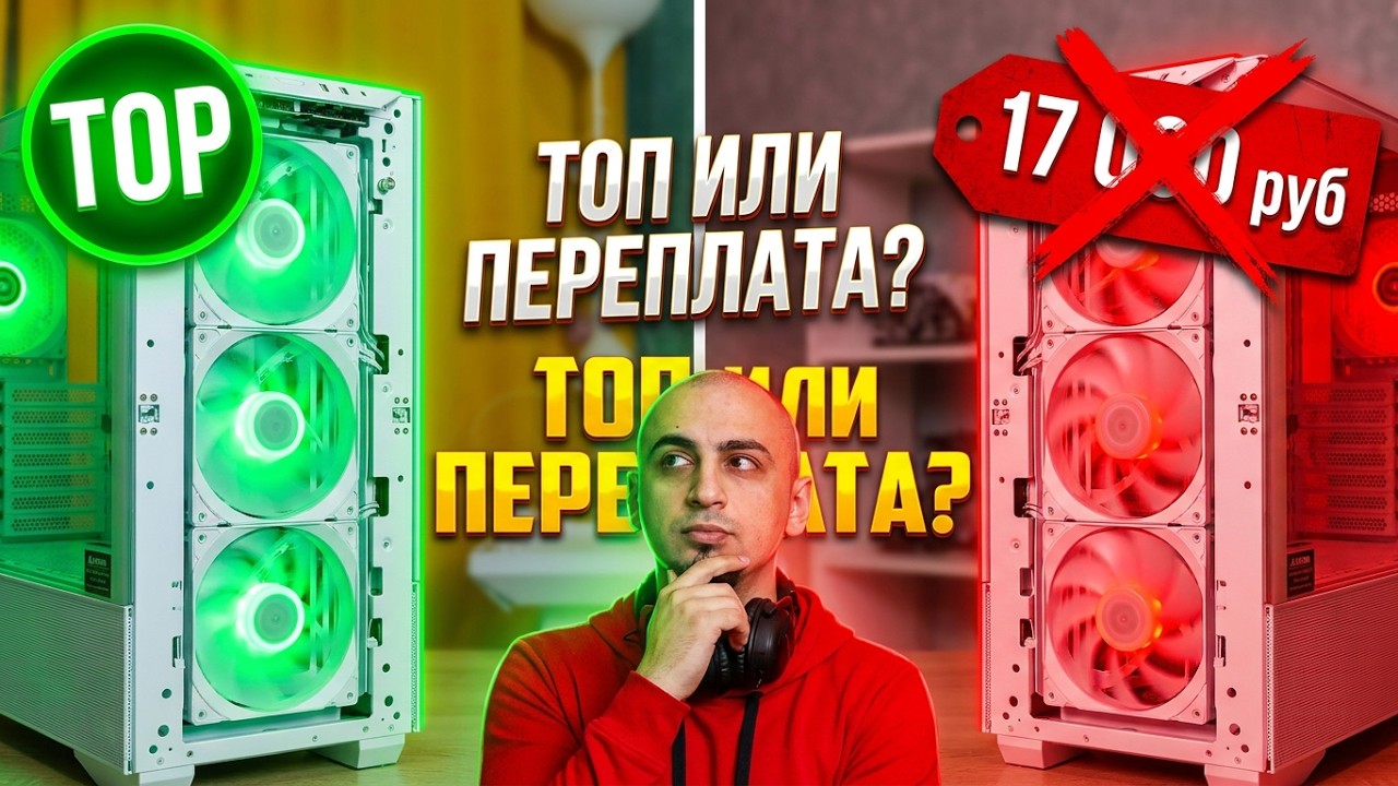 Обзор и тест корпуса Lian Li LANCOOL III лучший топ корпус для сборки пк в 2025