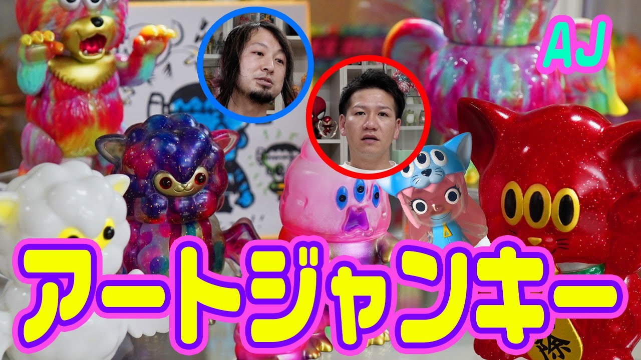 たまらない中毒性抜群な造形とカラーリング！アートジャンキー！！三つ目怪獣ソフビと言えばAJさん！！KATO &ldquo;AJ&rdquo; SHINICHIRO！