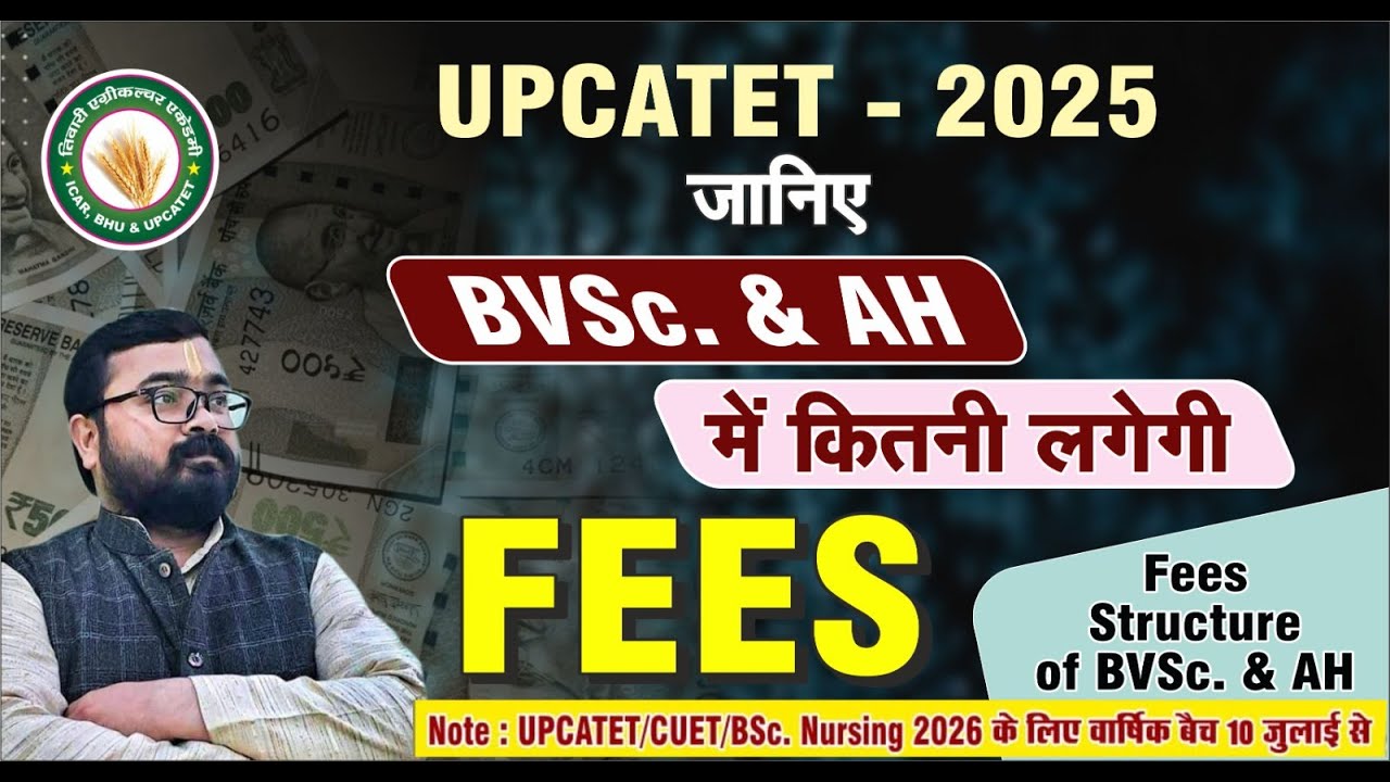 Upcatet-2025 || BVsc fees structure || Bvsc paid seat fees || tiwari agriculture academy