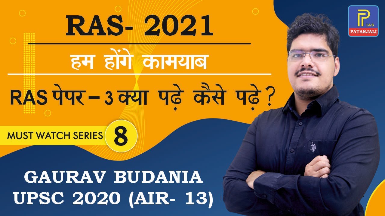 Best Books For RAS Mains Paper- 3 by Gaurav Budania