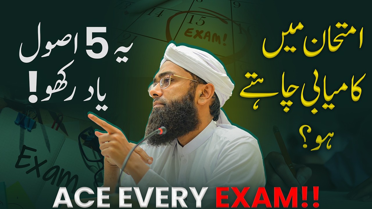 Remember These 5 Rules Before Every Exam | Soban Attari Speeches | Exam Preparation Tips