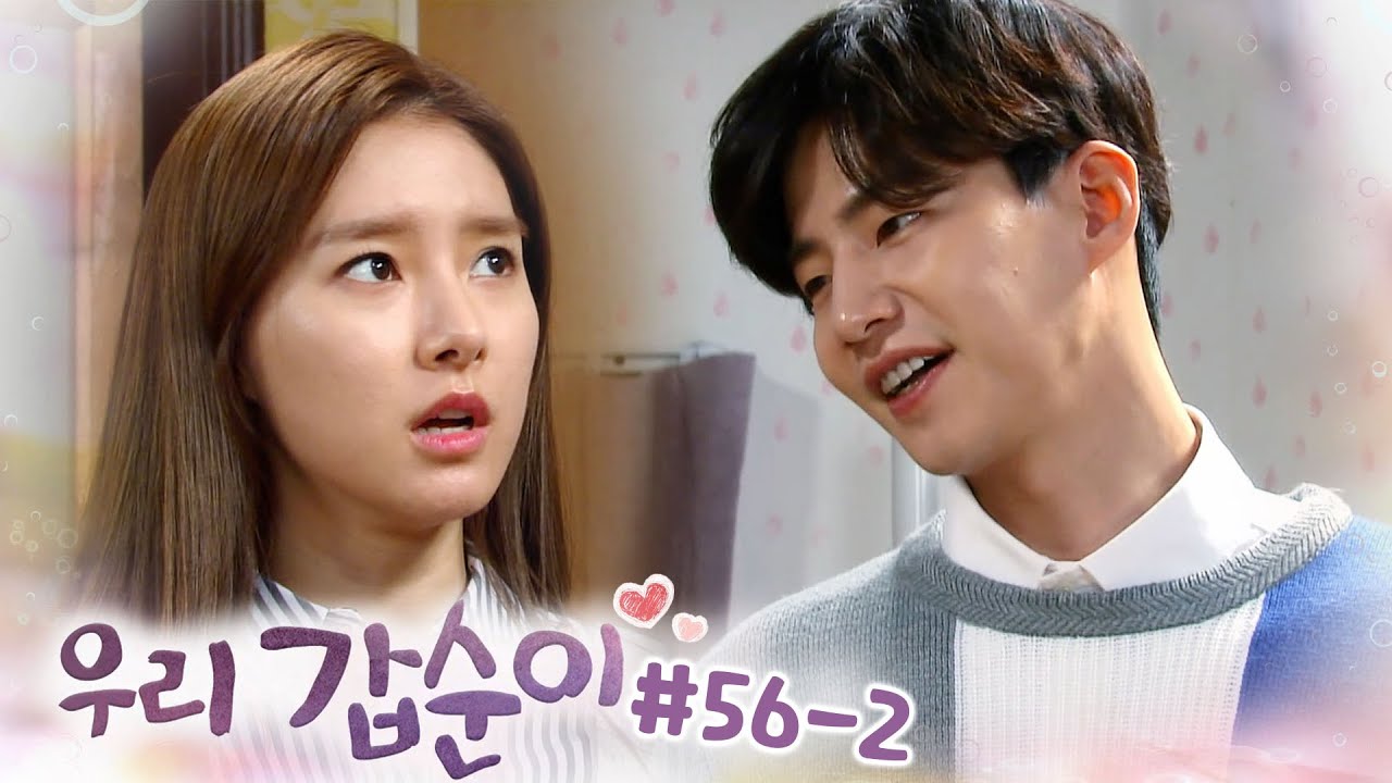 “우리가 애를 가졌어?” 사고 쳐놓고 애교로 넘어가려는 송재림┃#우리갑순이 EP.56-2