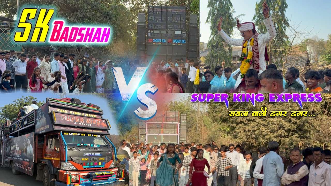 SUPER KING BAND 🥁 🆚 SK STAR BAND दोनों बैंड एक दूसरे के आमने सामने  भाई+भाई   at-pangam Dediapada 