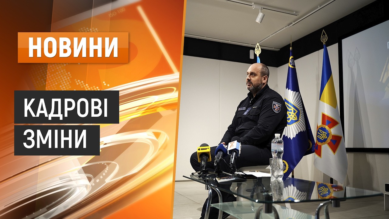 Служба порятунку: новий керівник ДСНС на Хмельниччині