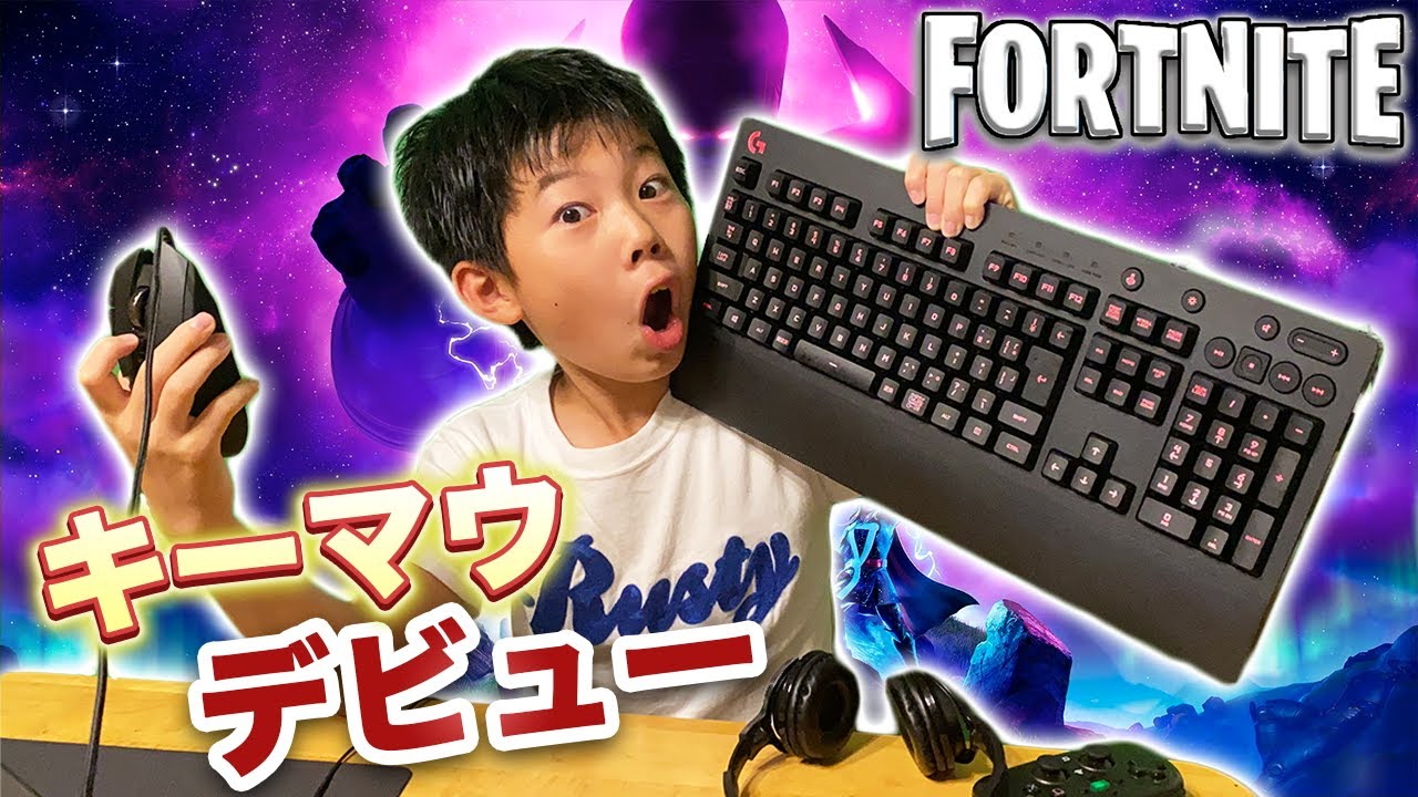 【 フォートナイト #26】ブラザー4 遂にキーマウデビュー！そしてまさかの終わり方！？