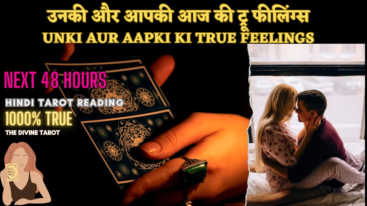 ❤️UNKI AUR AAPKI TRUE FEELINGS - NEXT 48 HOURS | HIS CURRENT FEELINGS | HINDI TAROT READING