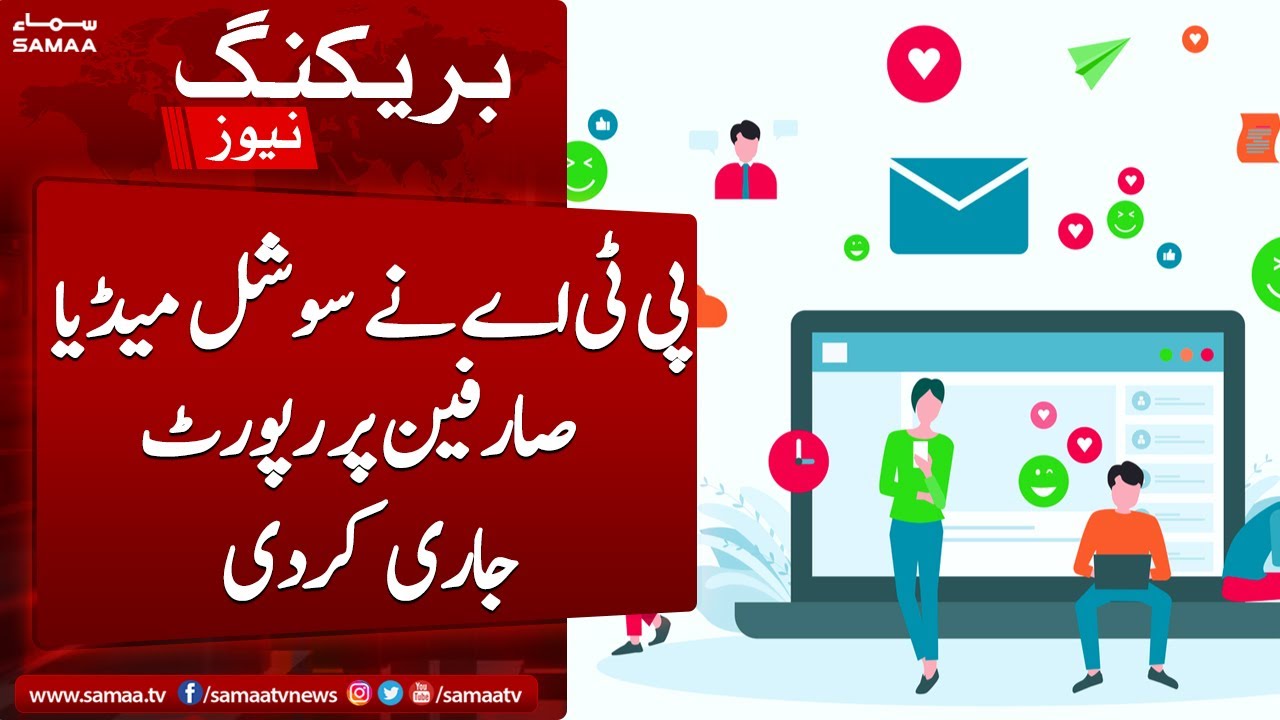 PTA Issues Report On Social Media Users | Samaa News