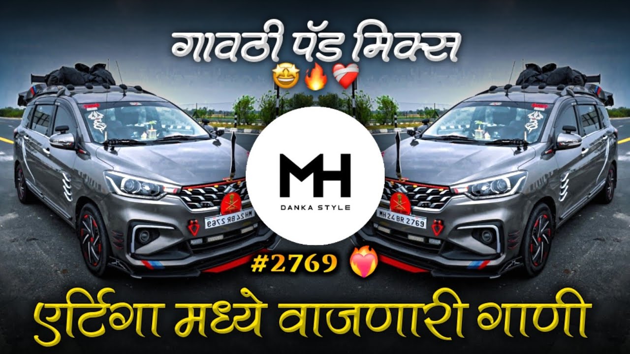 👑 ERTIGA Wale Sheth 💥 साठी खास DJ Nonstop 2025 🎛️ | 🪘 Active Pad Mix 🔥 | 🚘 MH DANKA STYLE 🎶