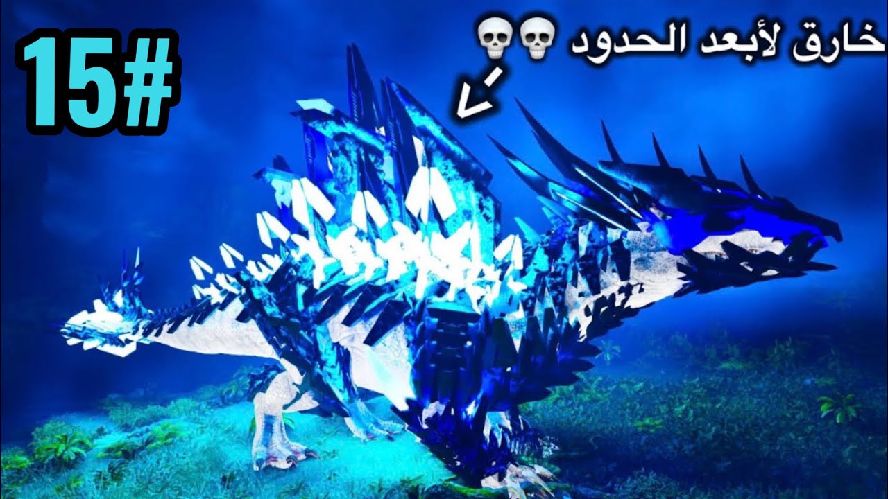 ارك دينسدد15#|قتال اقوى  البوسات و صناعة اقوى ديناصور  💀💀
