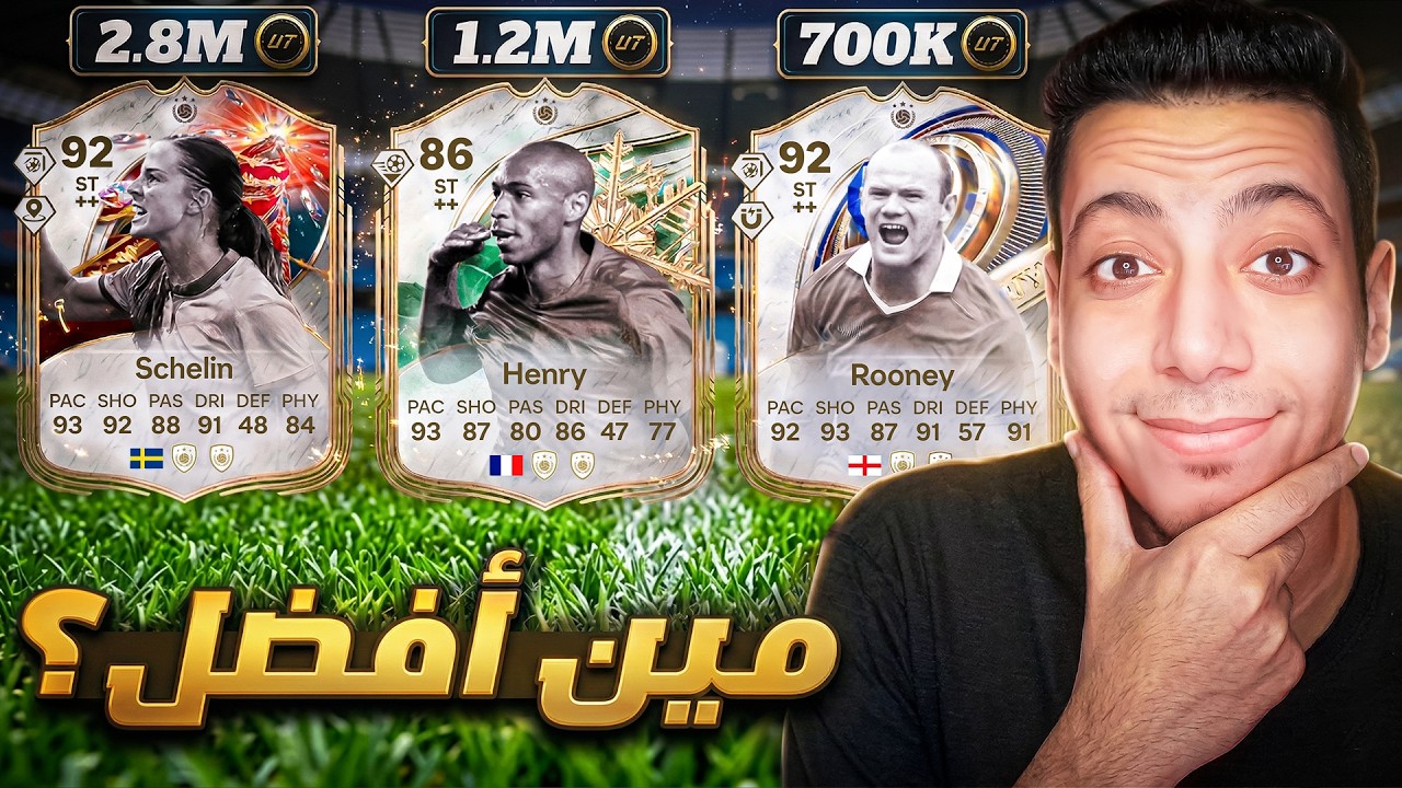 أفضل لاعب فكل مركز ✅| أقوي مهاجمين ميتا فاللعبة مش هتحتاج غيرهم 😍🔥| EAFC26