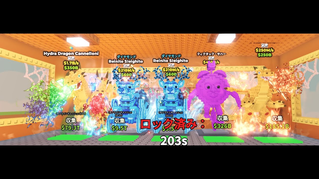ブレインロット交換配信【ロブロックス】