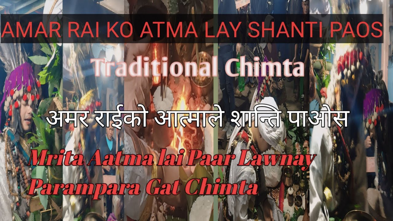 Chinta Antyosti Kaarya// Amar Rai//Mangpa Manish Chamling//अमर राईको आत्माले शान्ति पाओस