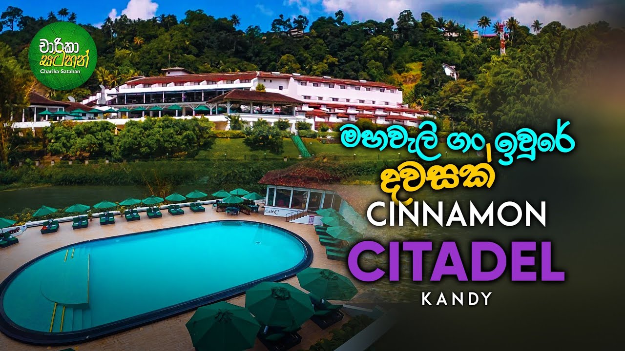 Cinnamon Citadel Kandy - Day Out 