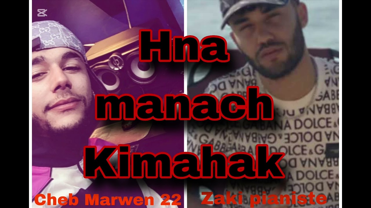 Cheb Marwen 22 zaki pianiste Hna manach kimahak /حنا كي جبال غي ربي يزعزعنا