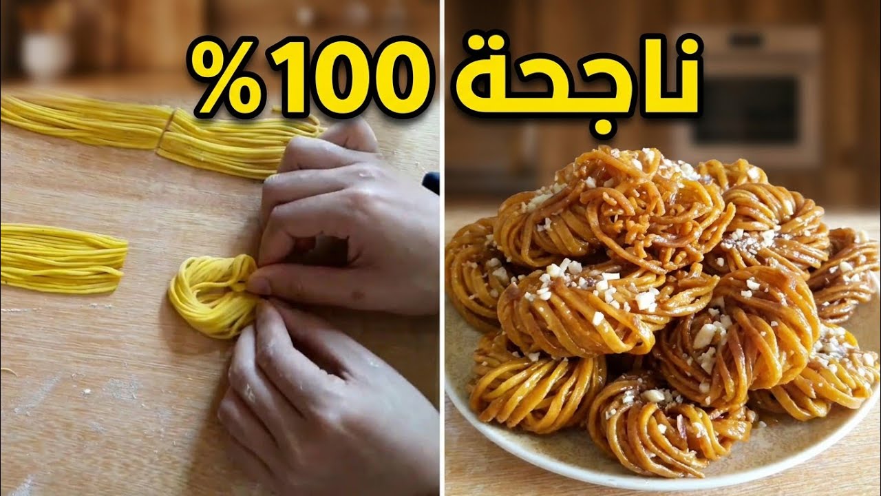 أسرار نجاح البشنيخة المغربية مثل المحترفين! سهلة ولذيذة 😍