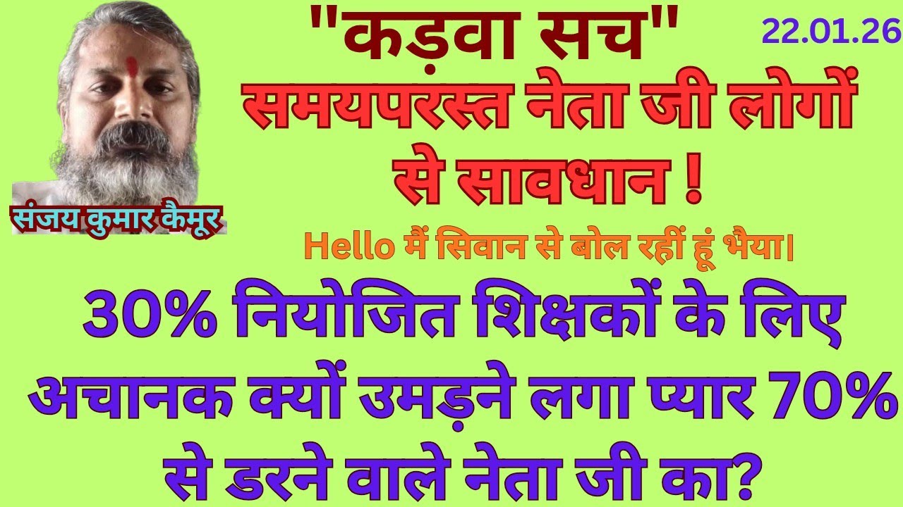 All niyojit Teacher like and subscribe this channel #teacher #trending #viralvideo 