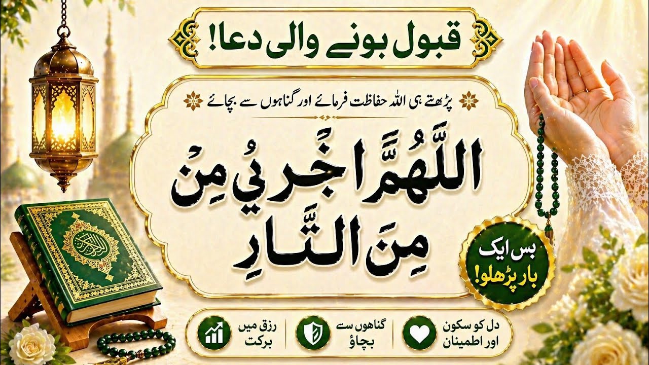 Ramadan Day 24 Dua live @kanizefatimaislamic0786