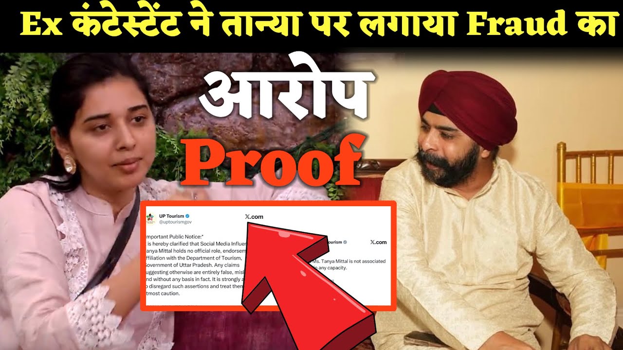 Bigg Boss 19: Ex Contestant Tajinder Bagga ने Tanya Mittal पर लगाए Fraud के आरोप तो दिए सबूत?