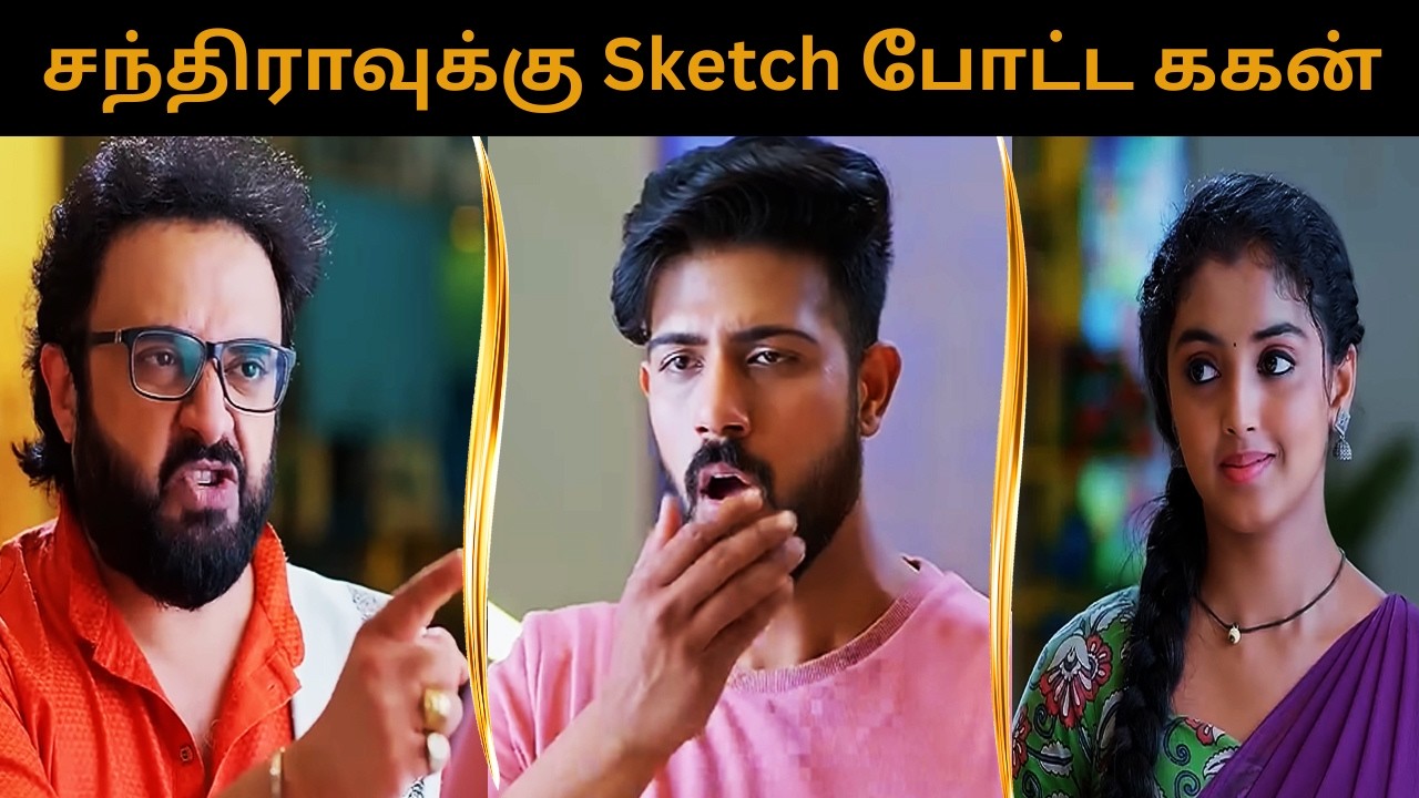 ஒரே பாலில் 2 விக்கெட் எடுத்த ககன்| சந்திரா ஷாக்| Salangai Oli