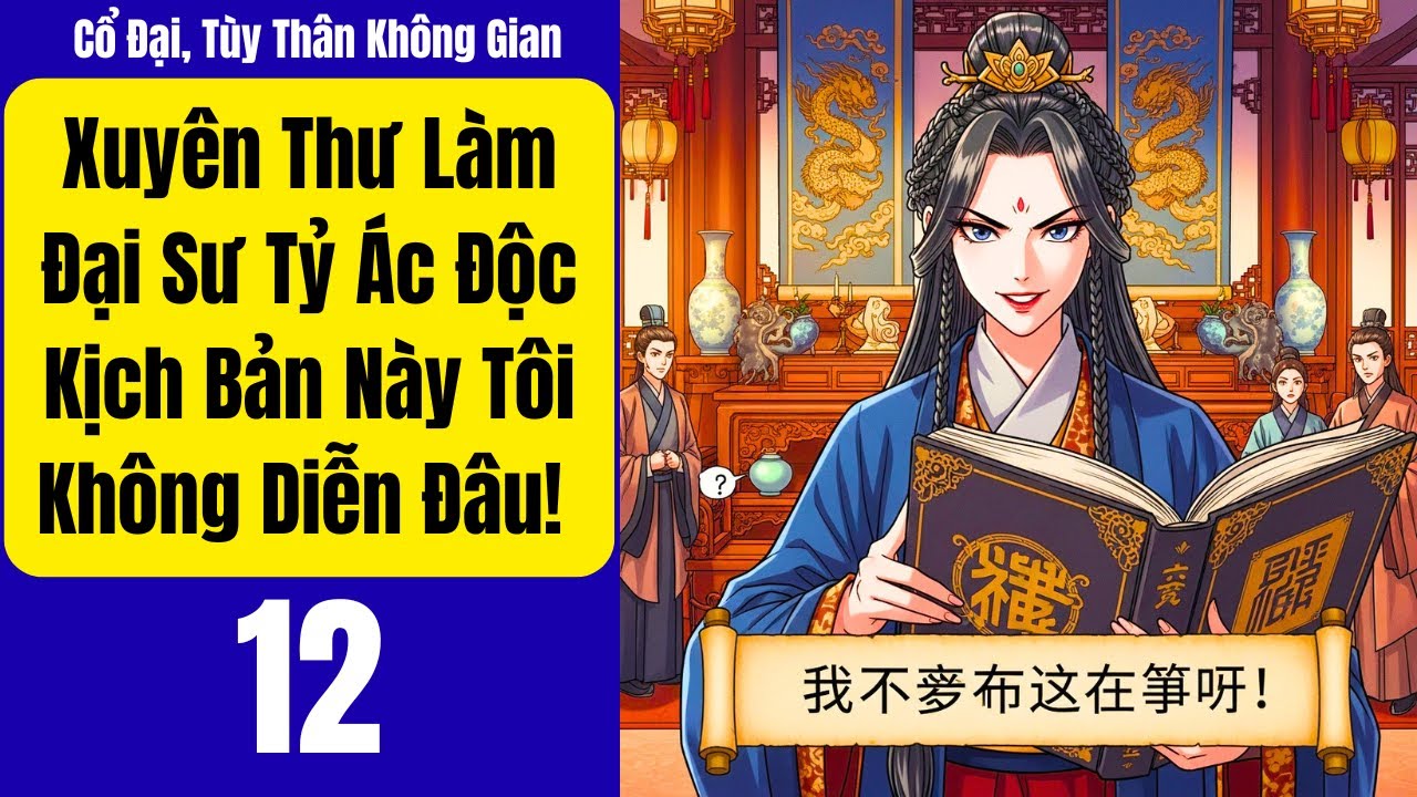 Tập 12: Xuyên Thư Làm Đại Sư Tỷ Ác Độc Kịch Bản Này Tôi Không Diễn Đâu!, Cổ Đại, Tùy Thân Không Gia
