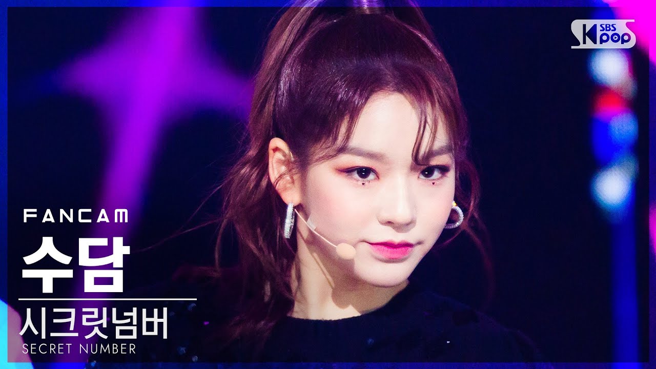 [안방1열 직캠4K] 시크릿넘버 수담 'Got That Boom' (SECRET NUMBER SOODAM FanCam)│@SBS Inkigayo_2020.11.08.