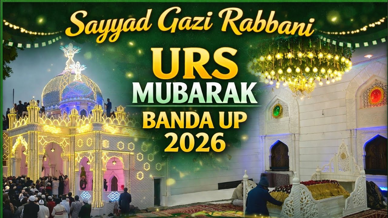 Mufassir-e-Quran Hazrat Sayyad Gazi Rabbani Urs 2026 | Banda UP | Mazar Sharif