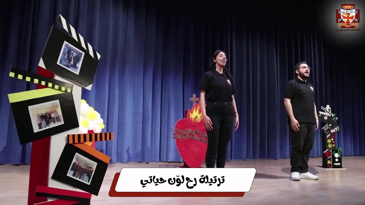 ترتيلة رح لوّن حياتي: ألبوم رح نوّر حياتي - تراتيل وحركات