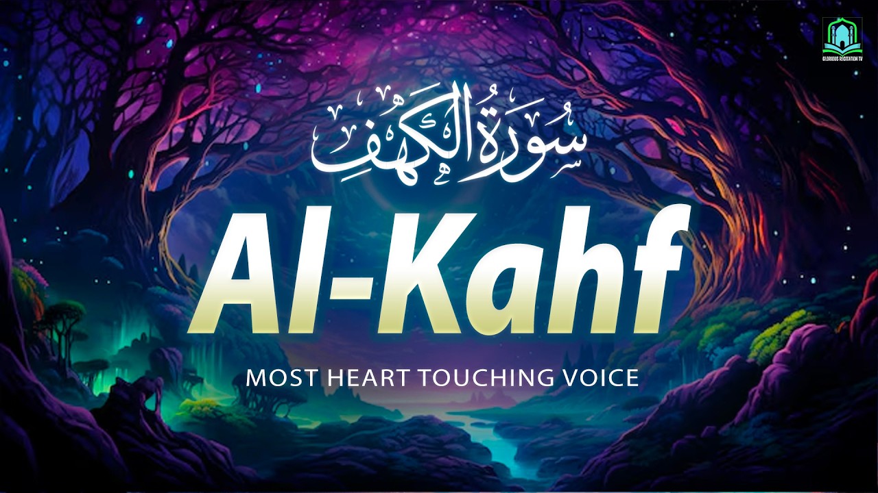 SURAH AL KAHF ( سورة الكهف ) Quran Recitation in A Peaceful Voice | Glorious Recitation TV