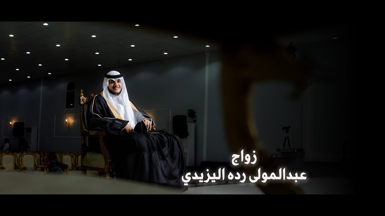 أفراح آل رده 