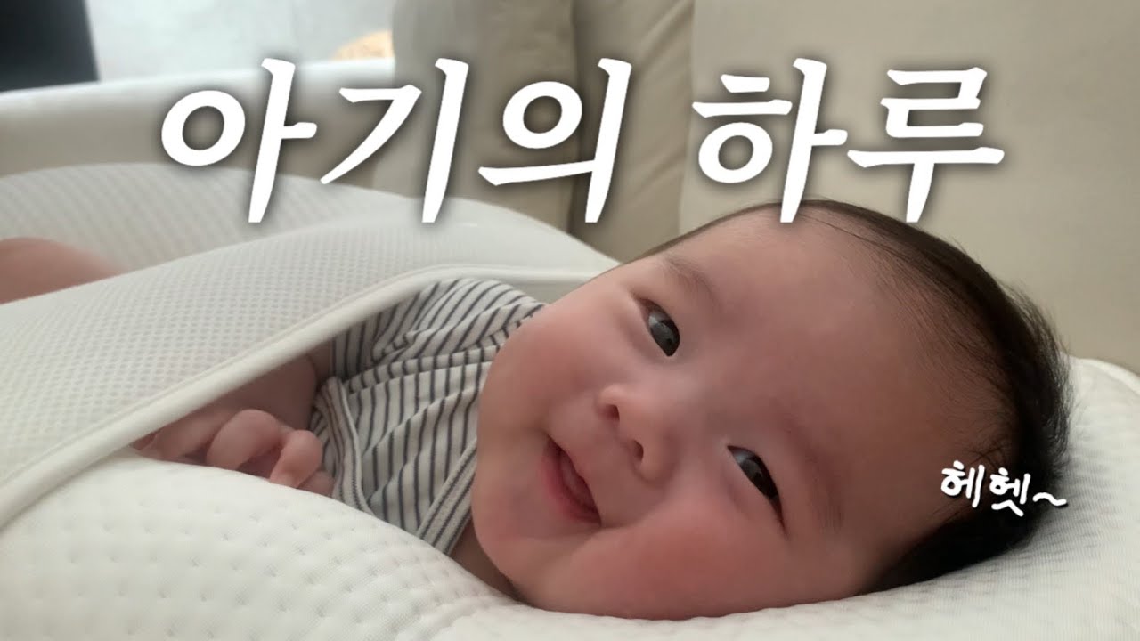 육아 브이로그 | 옆잠베개, 아기체육관, 목욕, 키크는 마사지, 아기랑 카페, 터미타임, 낮잠이불, 열탕소독