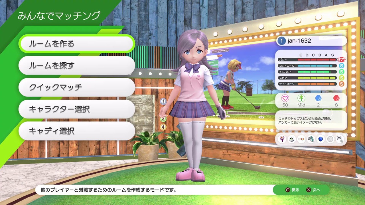 FOT 紅白戦　じゃんVSちひろ　６番レギュ