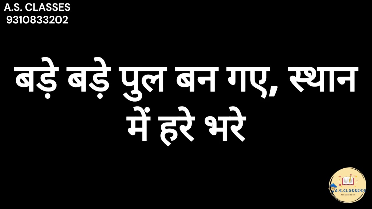 Chapter 1 मानव भूगोल प्रकृति एवं विषय क्षेत्र | Class 12 Geography | One Shot in Hindi| Prince Sir
