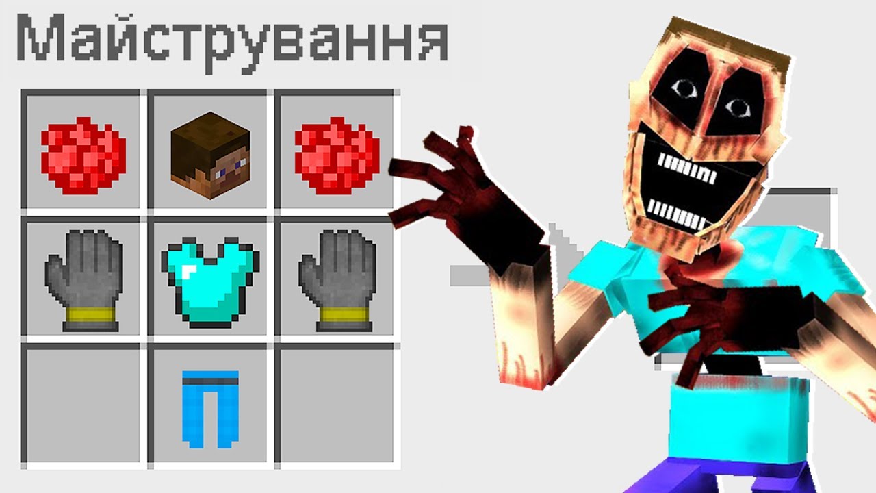 🇺🇦 ЯК ЗМАЙСТРУВАТИ МІМІКА В МАЙНКРАФТ? БАКІ І МІКА СЕКРЕТНИЙ КРАФТ THE MIMICER MINECRAFT