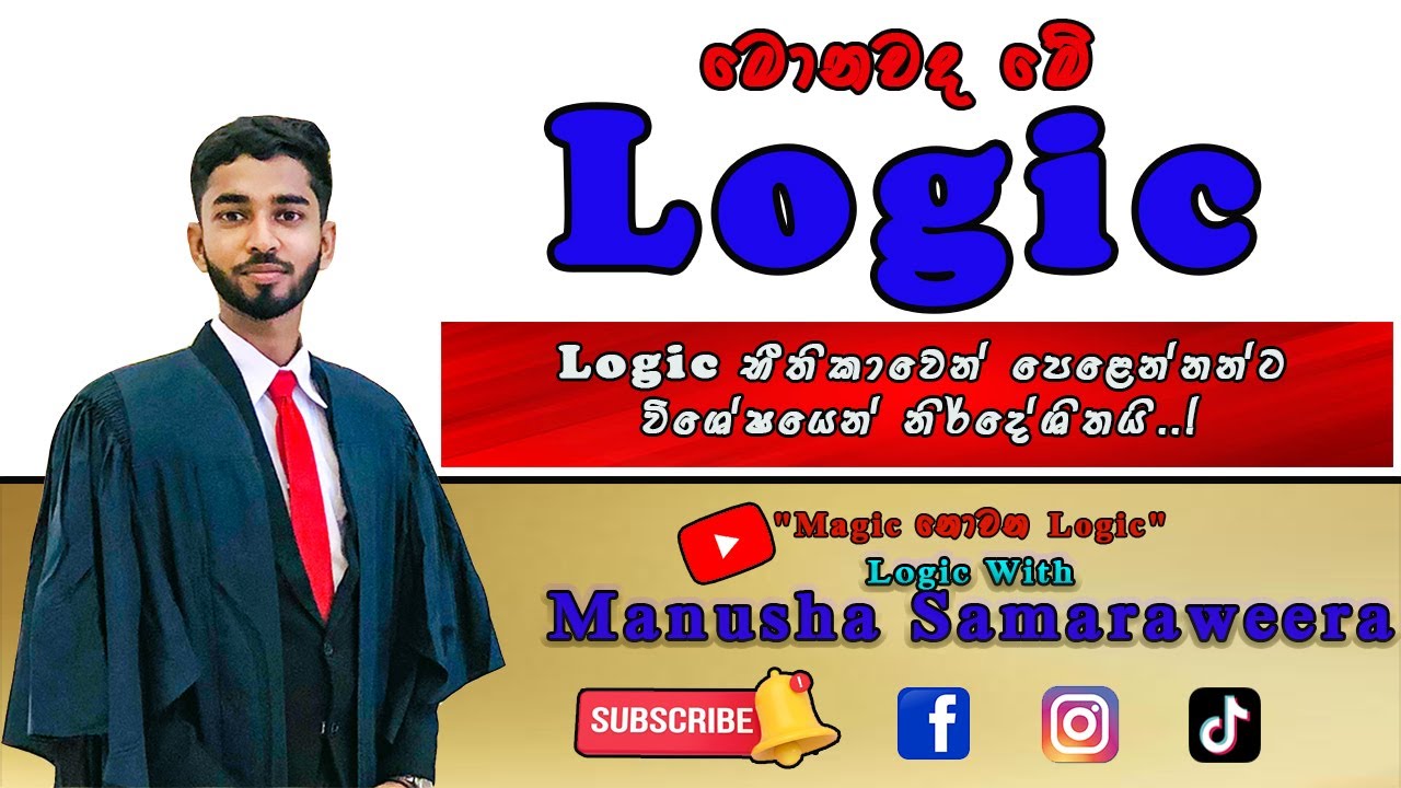Introduction to Logic and Scientific Language - තර්ක ශාස්ත්‍රය හා විද්‍යාත්මක ක්‍රමය විශය හැදින්වීම.
