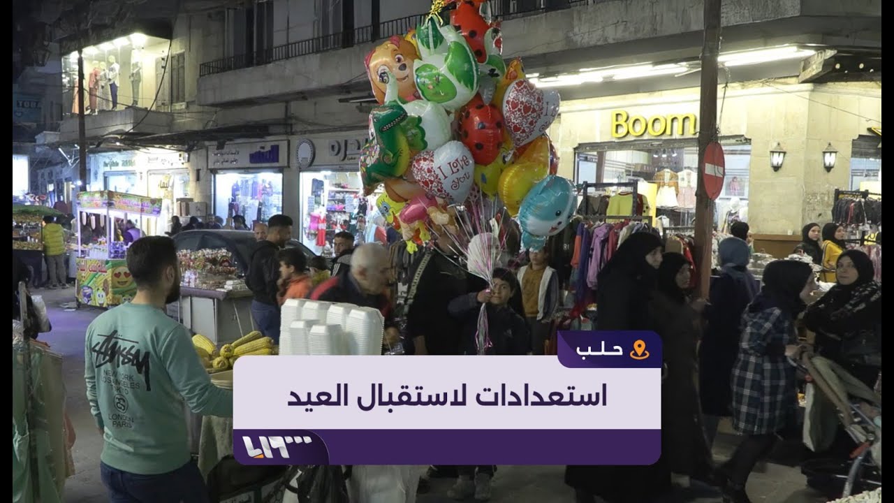 سوق التلل في مدينة حلب يستعد لاستقبال عيد الفطر