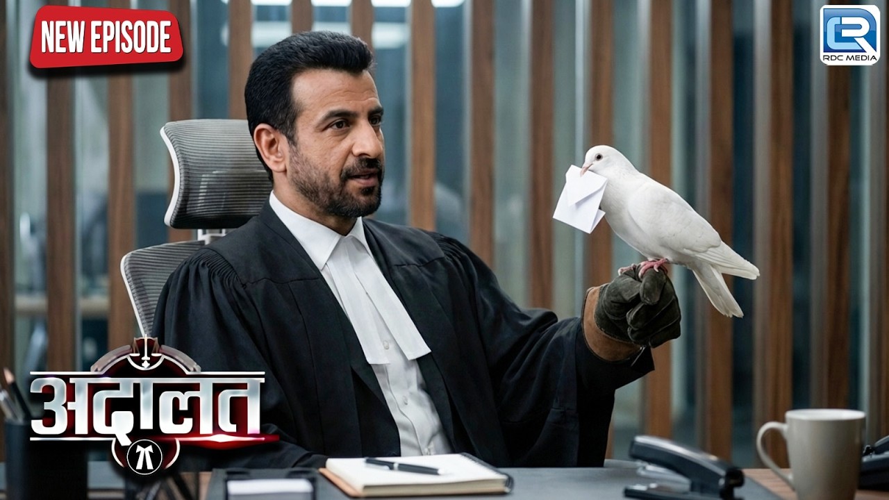 जब कबूतर लेकर आया ऐसा सबूत जिसने पूरा केस पलट दिया | Adaalat - अदालत | Latest Episode
