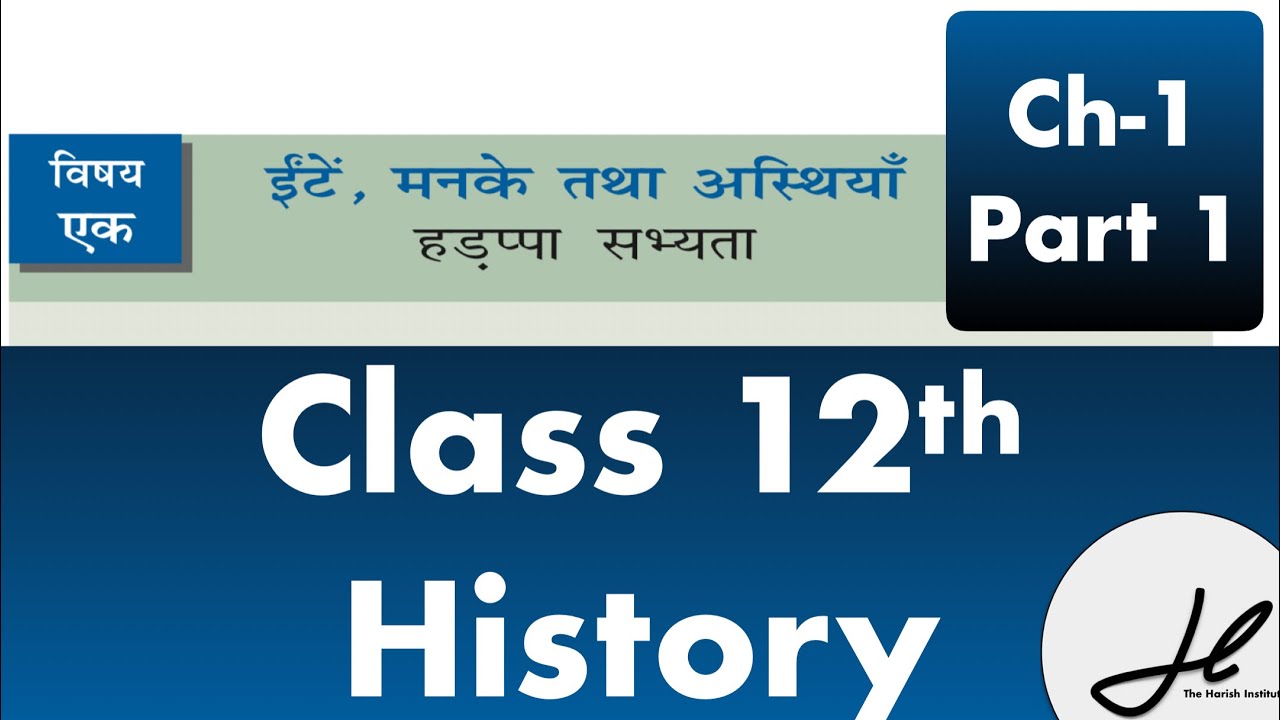 Ch-1 part 1 ￼ Harappan  sabhyata || class 12 history 