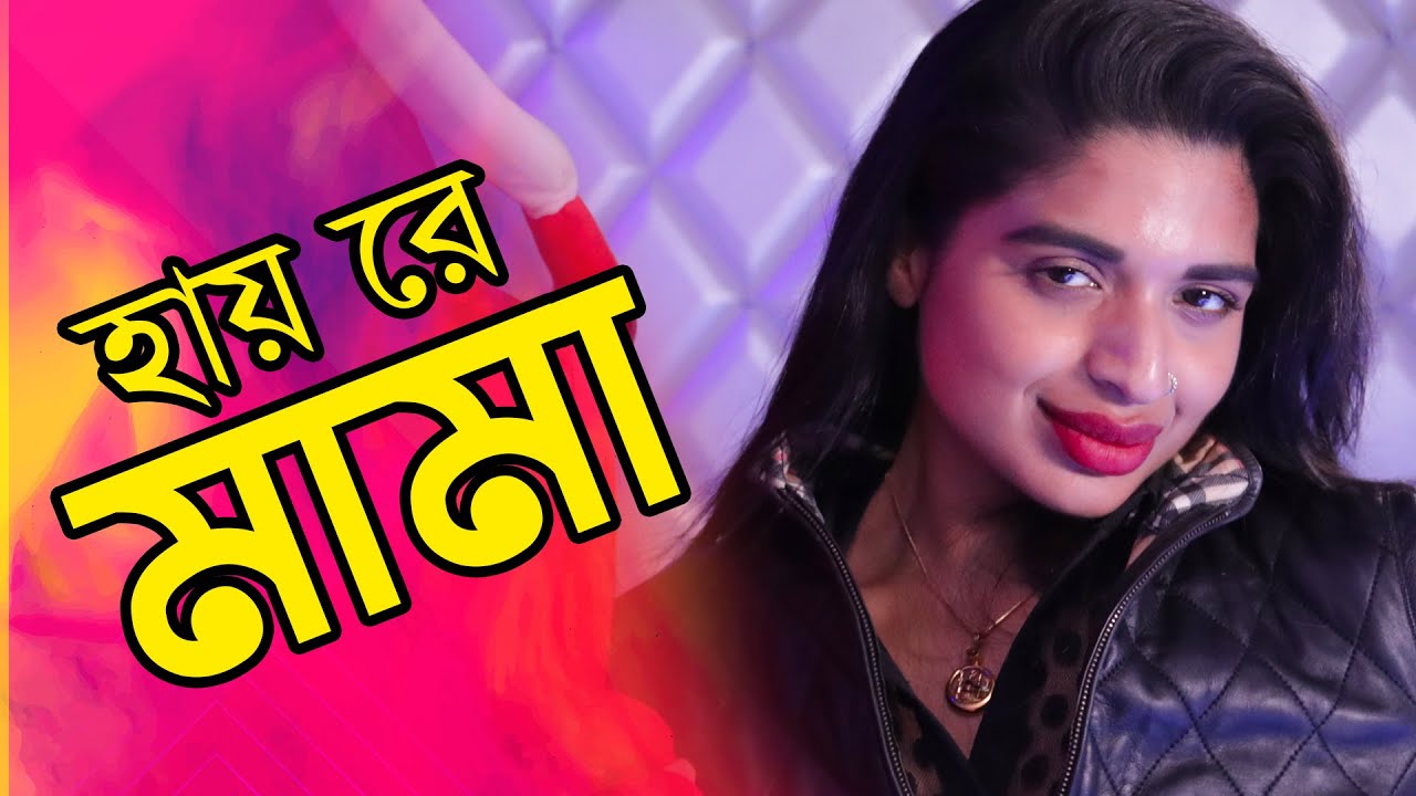 মামা ছাড়া কী দুনিয়া আন্ধার ? | RJ TAZZ | Spice FM | Bangladeshi PrankCall | Episode 9