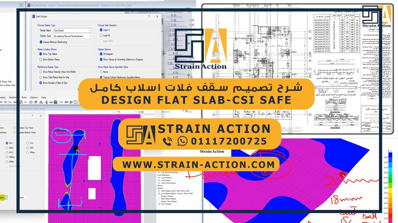الجزء الاول شرح تصميم كامل سقف فلات اسلاب علي برنامج السيف Design flat slab safe2016