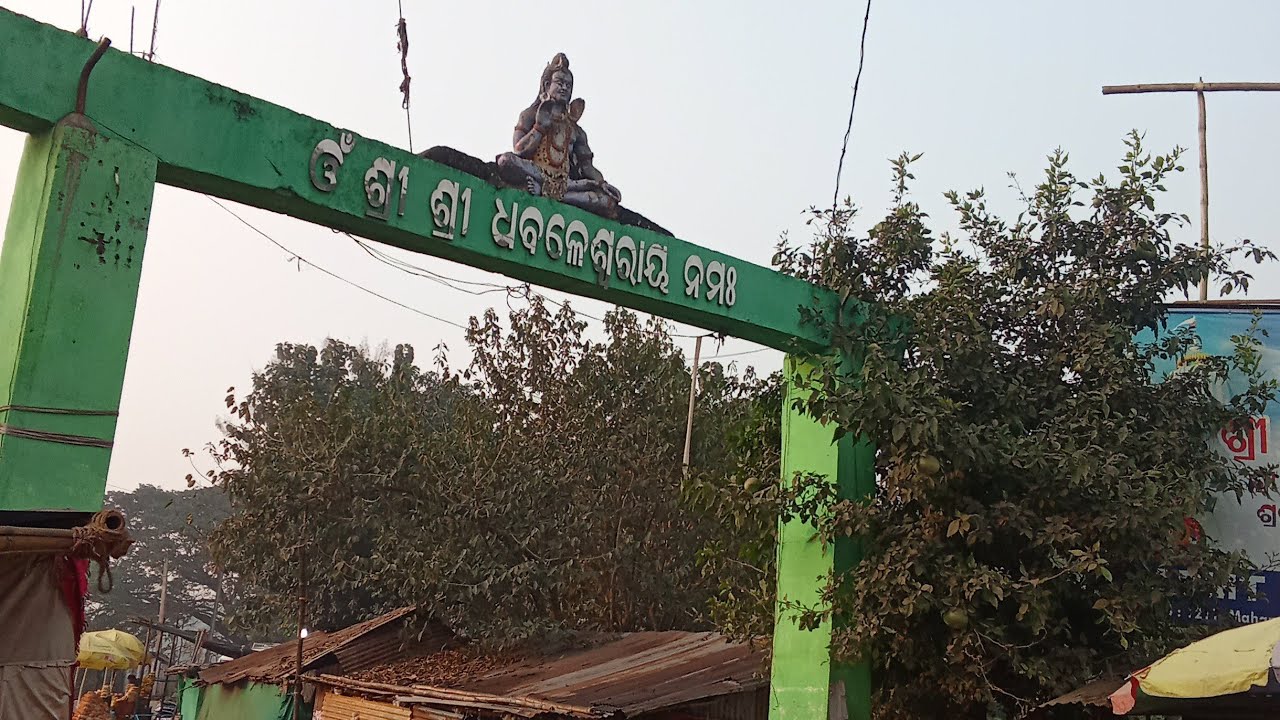 Jay Shiva temple 🙏🛕 Jay Baba Bholanath 🙏🙏