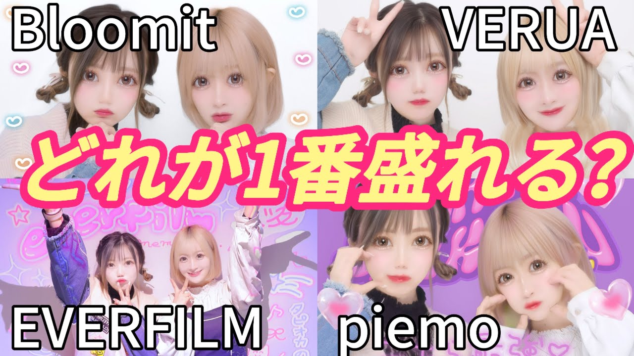 【プリクラ】1番盛れるのはどれ？！検証してみた‼️