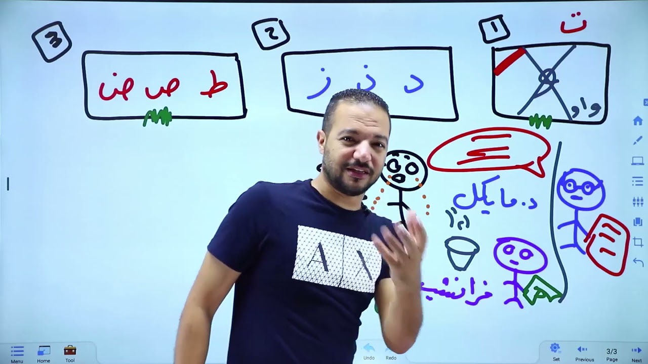 توجيهي الأردن 2004 || الإبدال || أ. محمد محروس || اللغة العربية - تخصص
