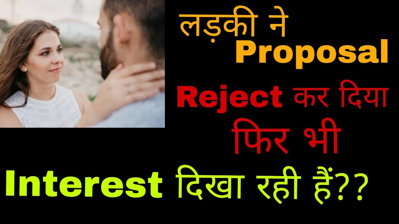 Ladki Reject Kare To Kya Kare || Ladki Interested Hai Phir Bhi Reject Kare To Kya Kare ||