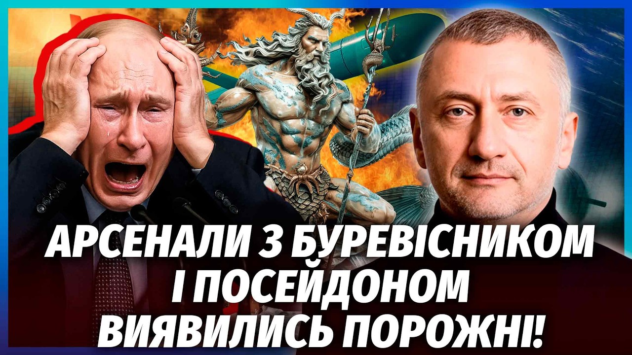 АУСЛЕНДЕР: У ПУТИНА ИСЧЕЗЛИ ЯДЕРНЫЕ РАКЕТЫ! Громкая операция ВСУ в Балтии. Флот РФ не спасется