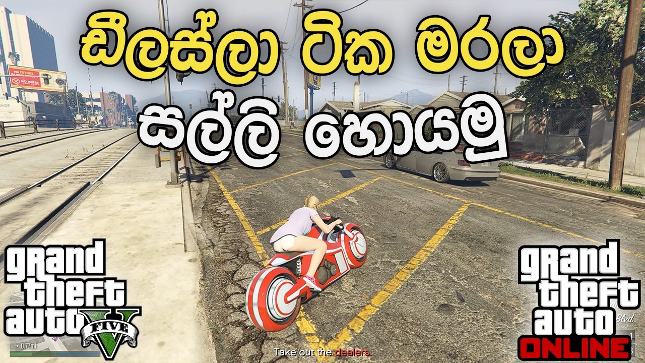 Nightclub Promotion Mission Gameplay  Easy RP & Cash in GTA Online Sinhala Gameplay 🔥