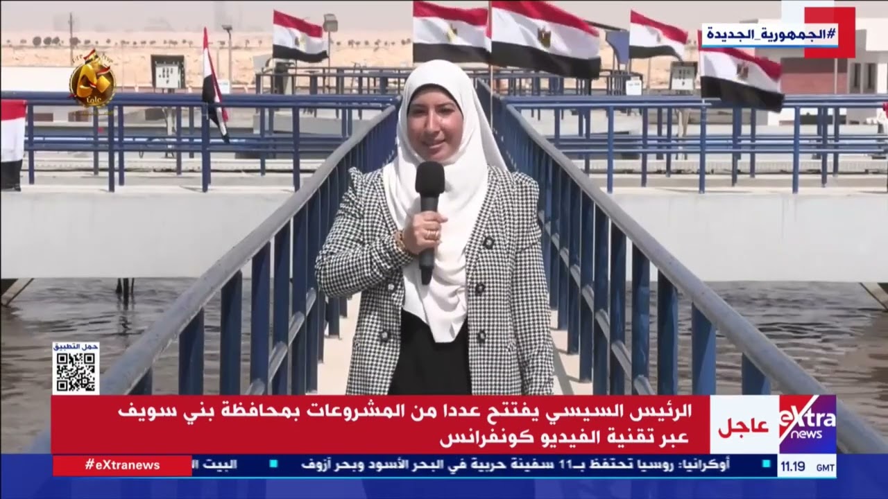 الرئيس السيسي يفتتح عددا من المشروعات الخدمية في محافظة بني سويف
