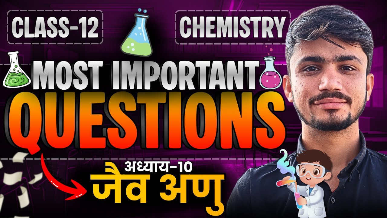 अध्याय-10, जैव अणु | Most Important Questions | Marathon Class | Class-12th Chemistry | कक्षा-12