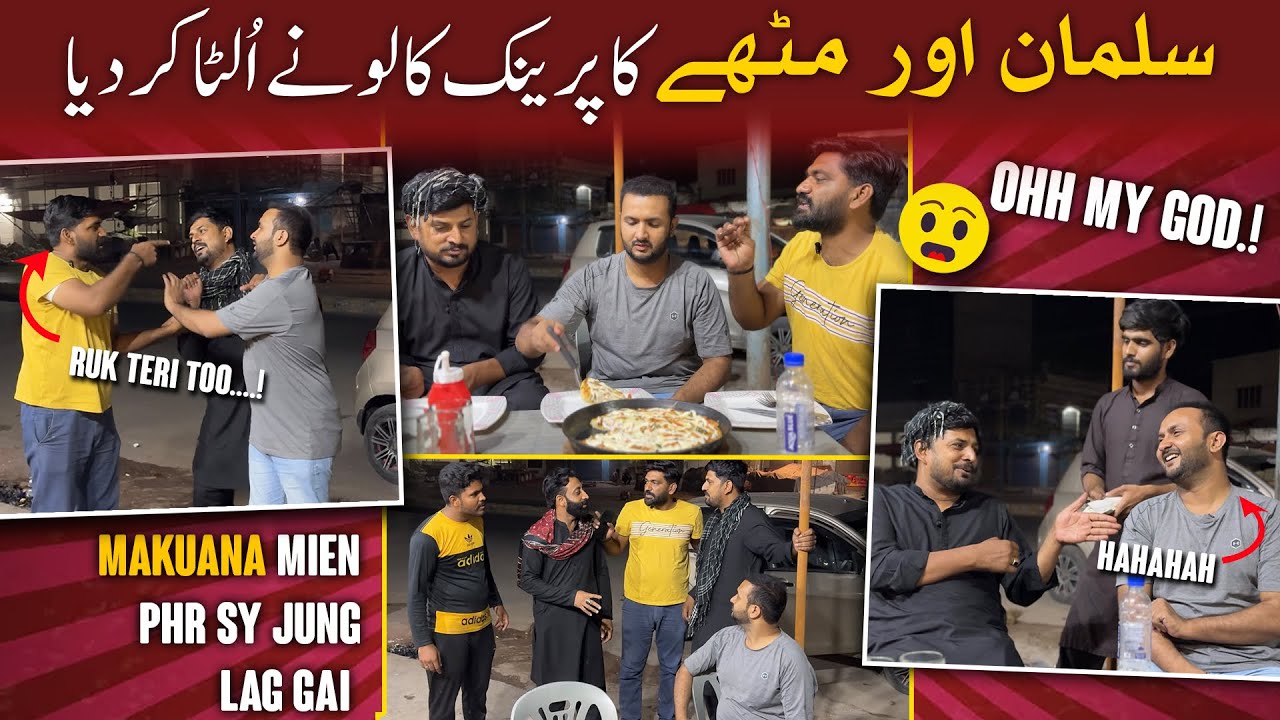 Makuana me Phir sey Jang lag gai ! BLOOPERS | Shugliyaat with Salman Arshad Official